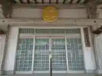 法音寺平賀支院(岐阜県)