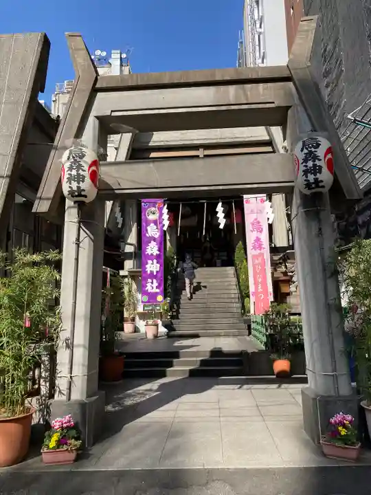 烏森神社(東京都)
