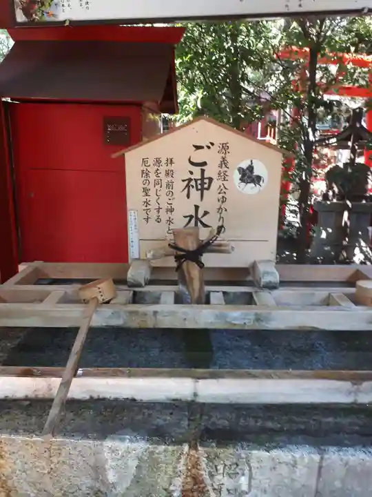 冠稲荷神社の手水舎