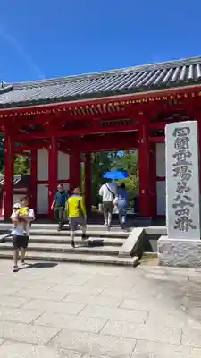 屋島寺(香川県)
