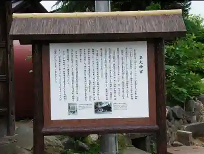 天照皇大神宮(新潟県)