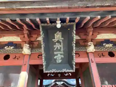 都々古別神社(八槻)のその他建物