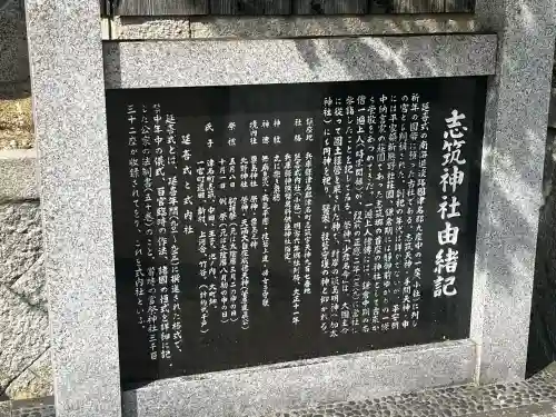 志筑神社(兵庫県)