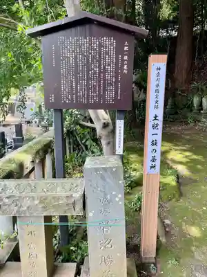 城願寺(神奈川県)