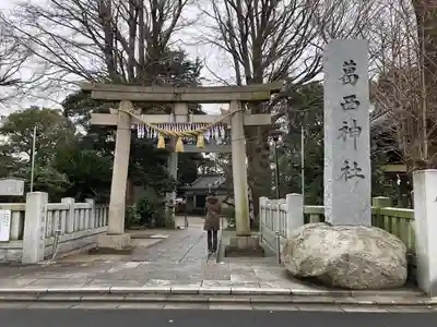 葛西神社の鳥居