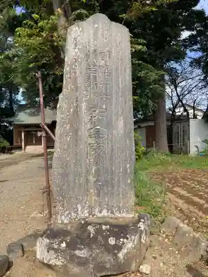 大島八幡神社(神奈川県)
