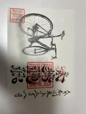 素鵞神社(茨城県)