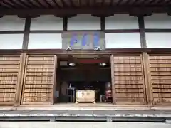 法幢寺(岐阜県)