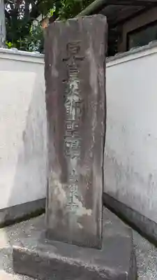 法泉寺(京都府)