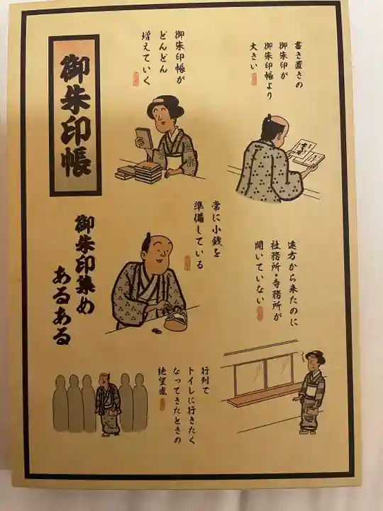 鳥飼八幡宮(福岡県)