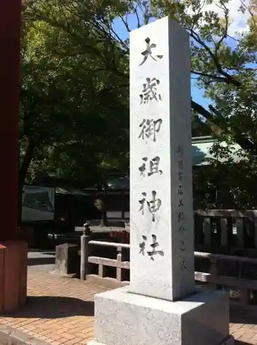 静岡浅間神社の建物その他