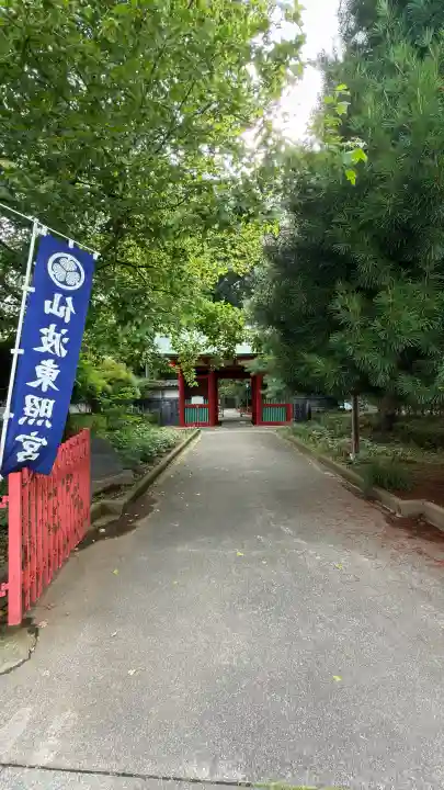 仙波東照宮(埼玉県)