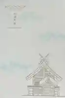 出雲大社の御朱印帳