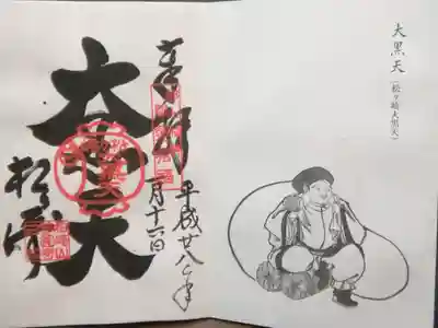 都七福神　大黒天