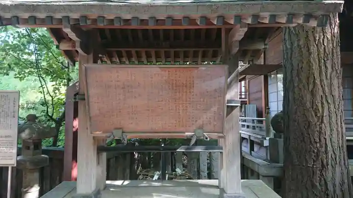 小野照崎神社の歴史