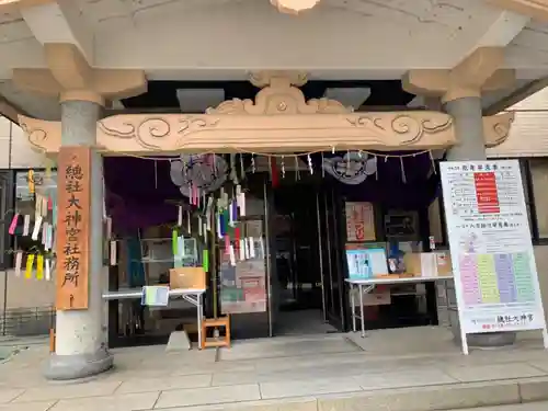 總社大神宮のその他建物