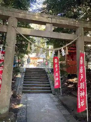 岩戸別神社の鳥居