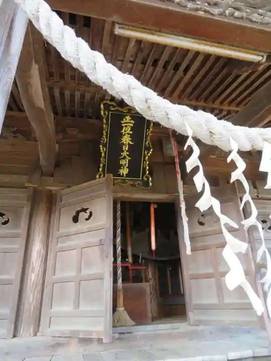 春日神社(山形県)