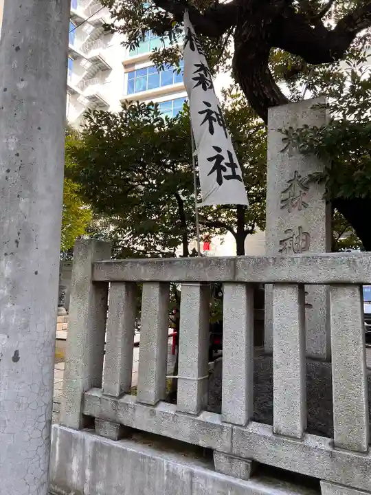 椙森神社のその他建物