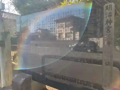 明治神宮遥拝所(千葉県)