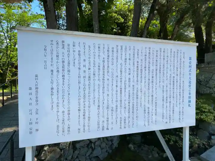 龍田大社(奈良県)