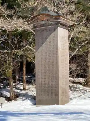 土津神社｜こどもと出世の神さまのその他建物