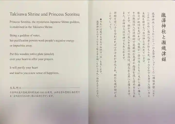 瀧澤神社(宮城県)