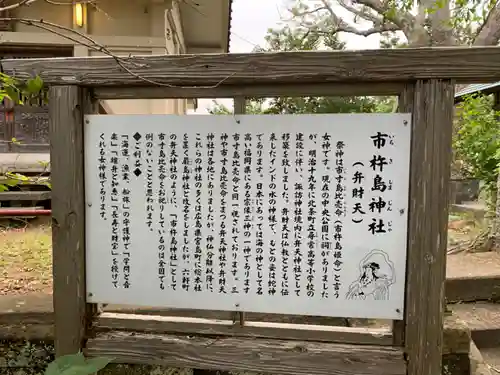 諏訪神社の歴史