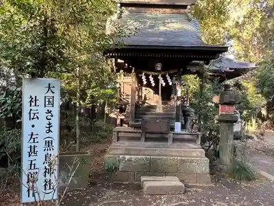 大宝八幡宮(茨城県)