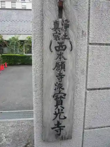 宝光寺(神奈川県)