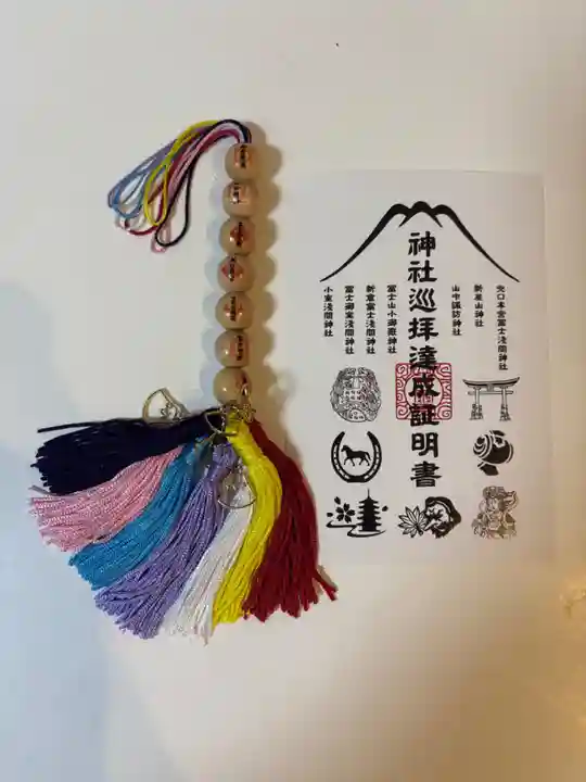 新屋山神社(山梨県)