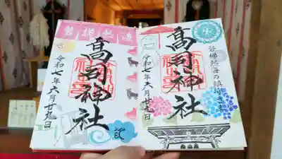 直書き
右が月替わり、左がふくしまデスティネーションキャンペーンの御朱印