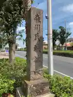 生實神社のその他建物