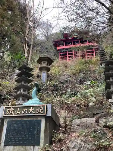 磯山弁財天のその他建物