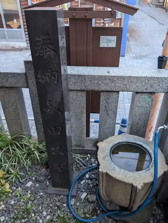 佐竹稲荷神社(東京都)