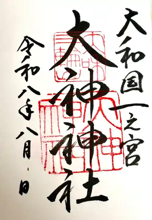 大神神社の御朱印