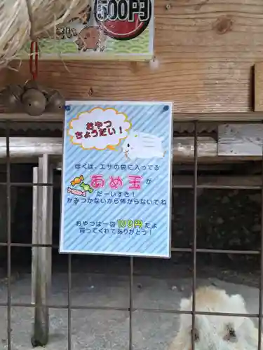 宝八幡宮のその他建物