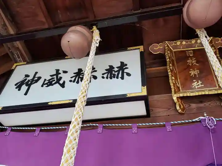 日枝神社のその他建物