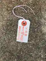 明王院(東京都)