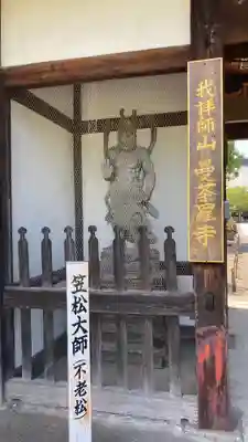 曼荼羅寺(香川県)