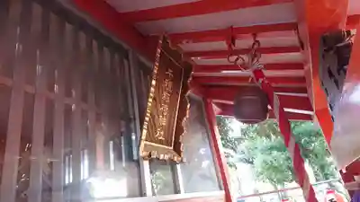 千種稲荷神社のその他建物