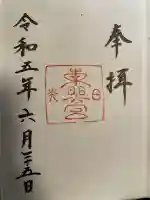 日光東照宮(栃木県)