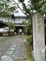 医王院(栃木県)