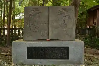 穂高神社本宮(長野県)