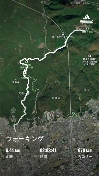 勝尾寺(大阪府)