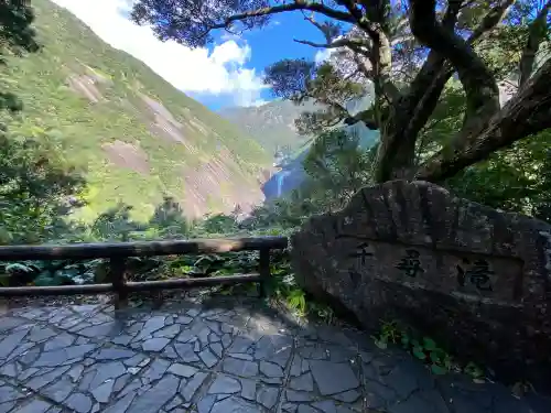 千尋嶽神社(鹿児島県)
