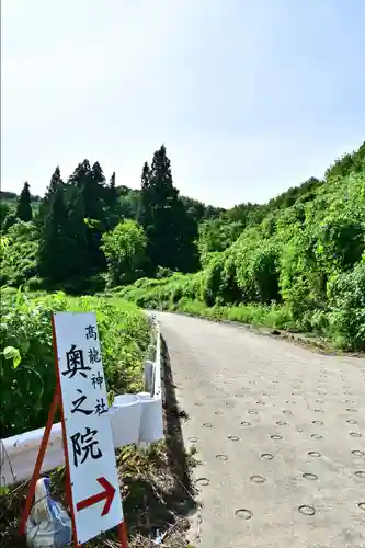 高龍神社　奥之院の建物その他