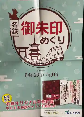 手力雄神社(岐阜県)