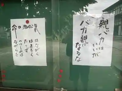 泉福寺のその他建物