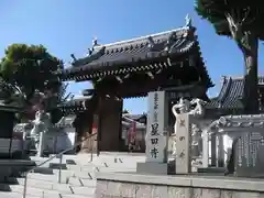 星田寺の山門